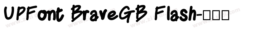 UPFont BraveGB Flash字体转换